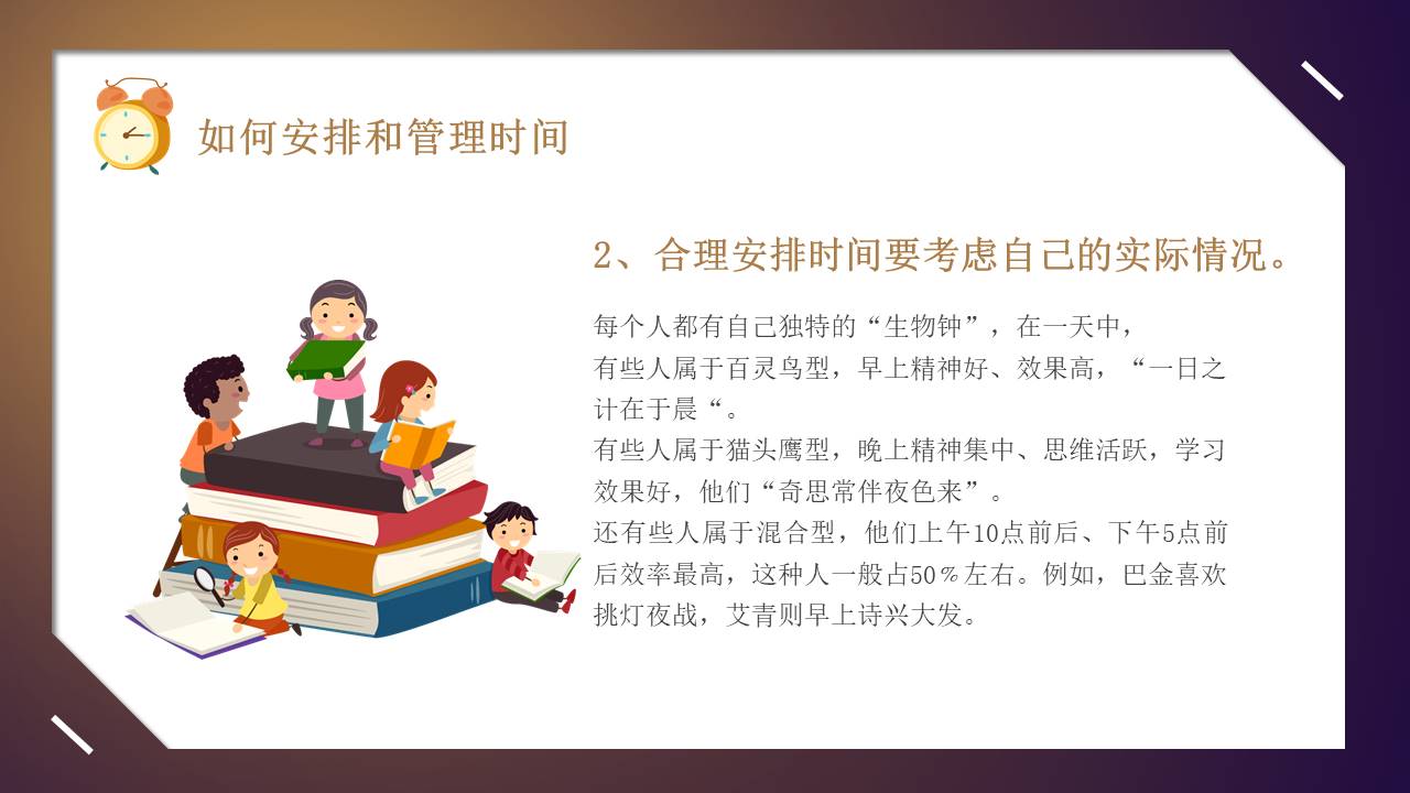 主题班会 (6).pptx